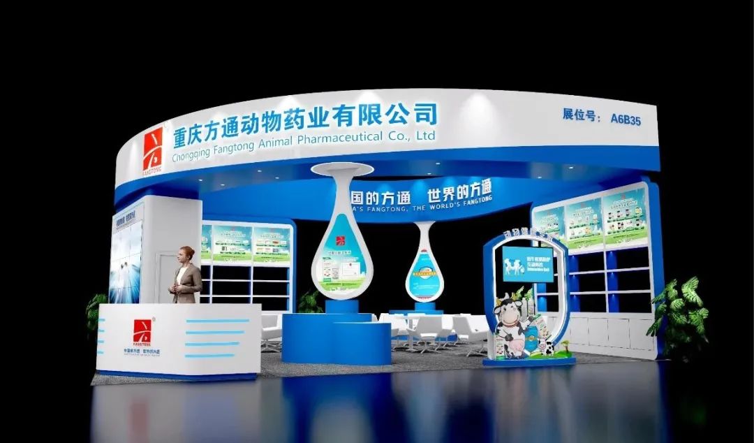 Fangtong Will Attend 2024 China Dairy Exhibition